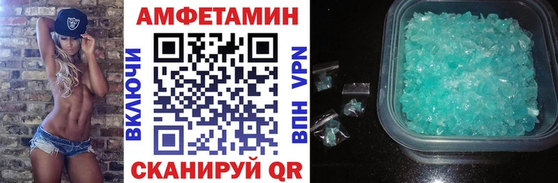 Амфетамин 98%  blacksprut сайт  Благовещенск  купить  