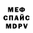 Меф мука K. Ahmad