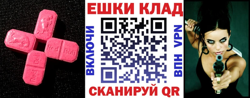 Ecstasy 250 мг  Благовещенск 