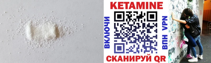 КЕТАМИН ketamine Благовещенск