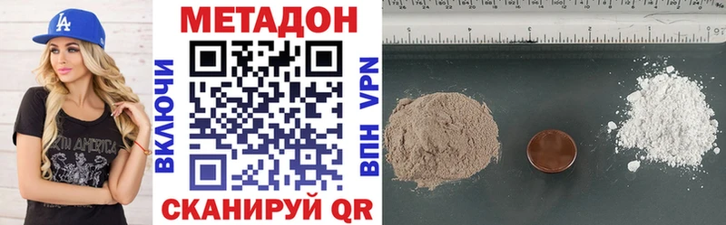 Метадон мёд Благовещенск