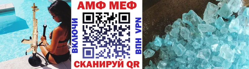 МЕТАМФЕТАМИН мет Благовещенск