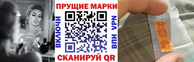Наркотические марки 1,5мг  Благовещенск 